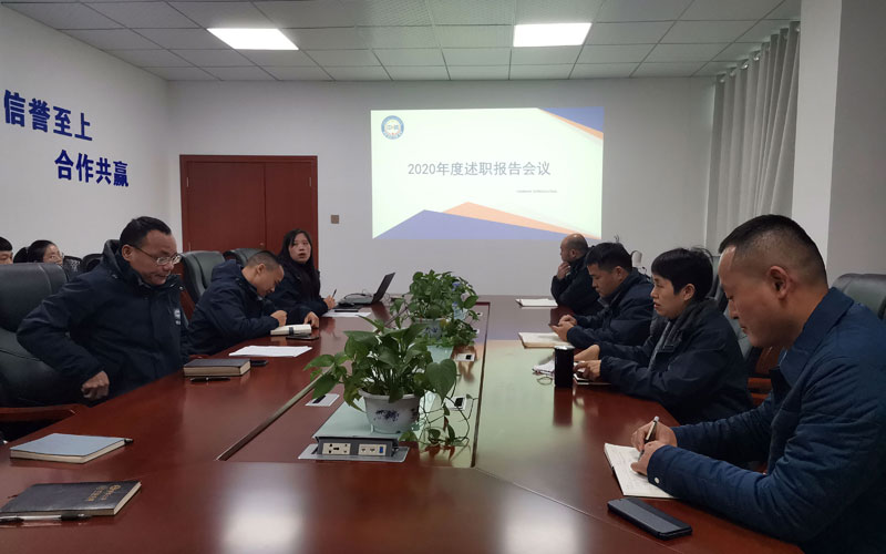 中騰結(jié)構(gòu)2020年度總結(jié)暨先進(jìn)表彰大會(huì)圓滿落幕！