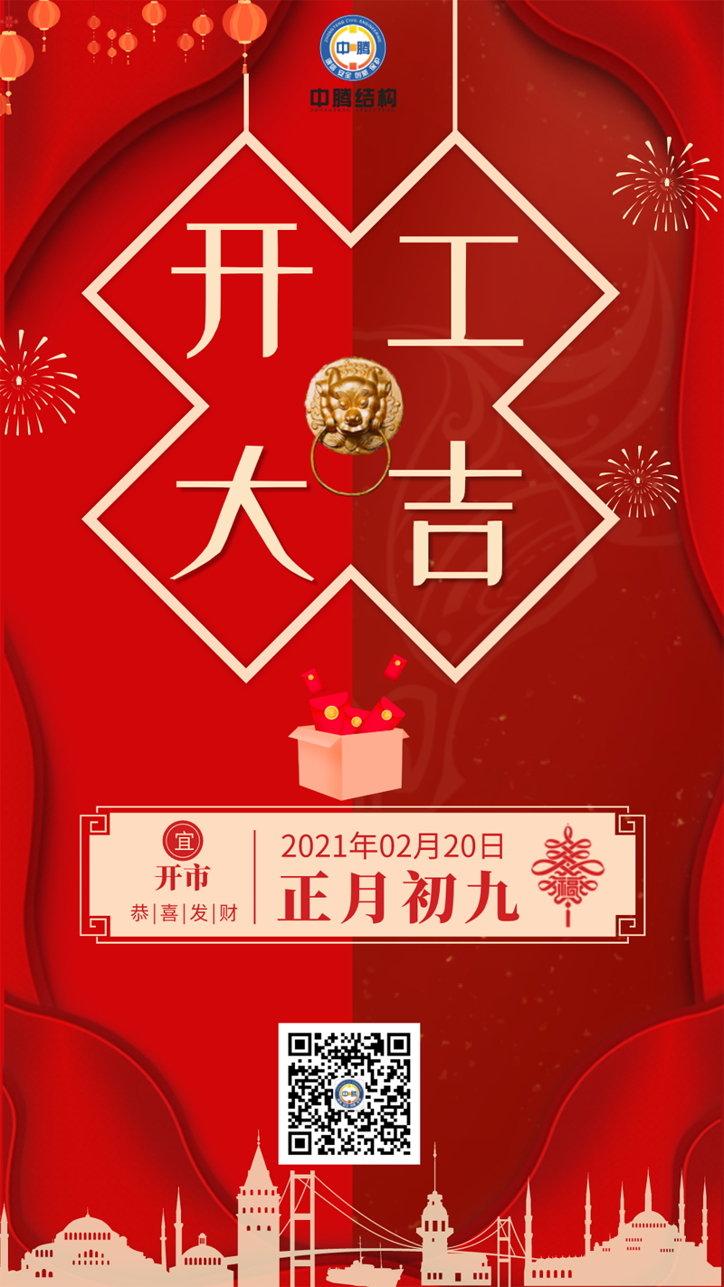 開工-網站配圖.png