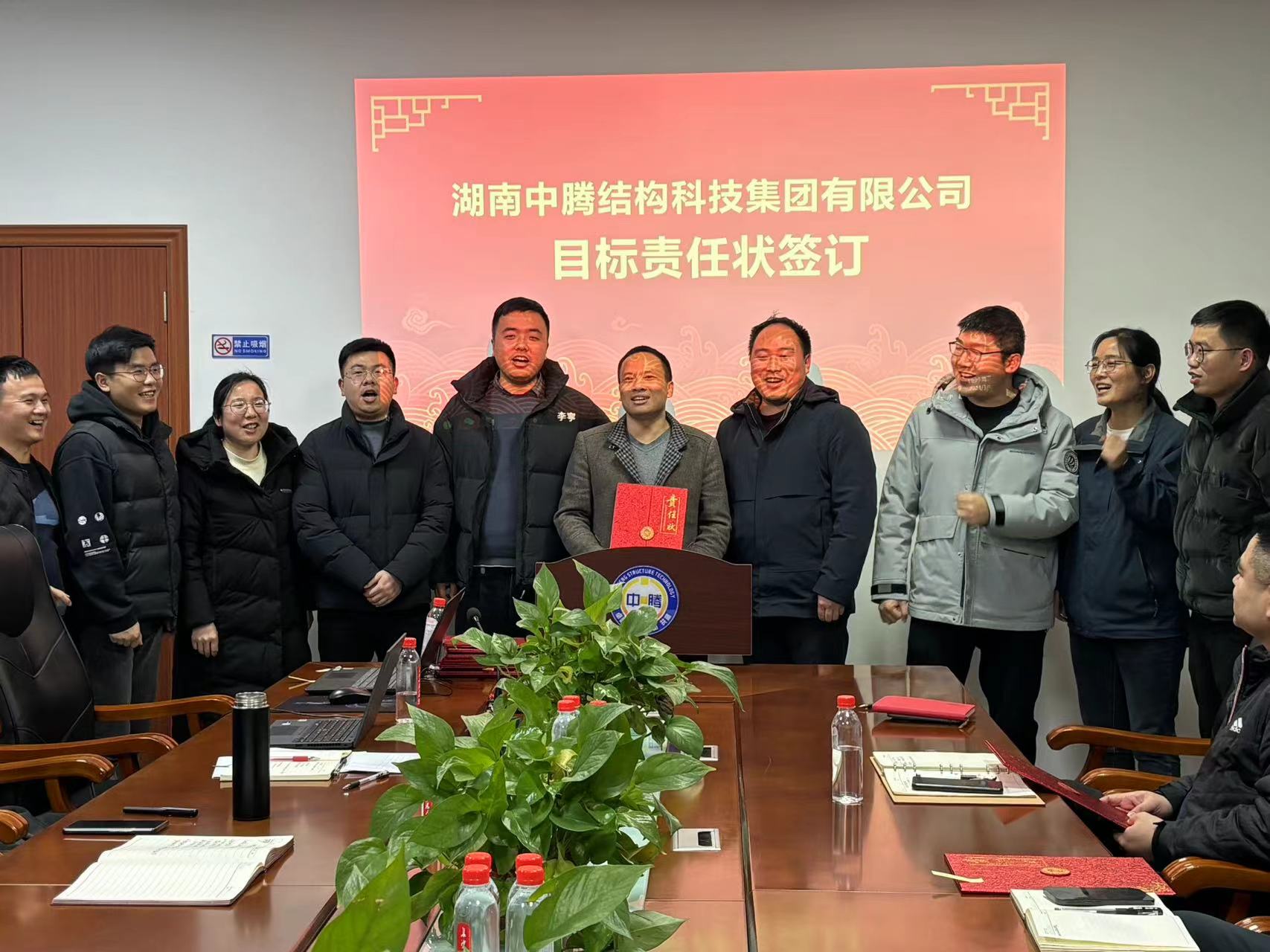 迎戰(zhàn)目標(biāo) 使命必達丨中騰結(jié)科2024年度目標(biāo)責(zé)任狀簽訂儀式